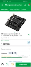 Оперативная память HyperX DDR4-3000 8192MB PC4-24000 Predator Black (HX430C15PB3/8)