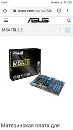 Процессор AMD Vishera FX-4300 4 Ядра, 3.8GHz, sAM3+ , Tray ( FD4300WMW4MHK ) Б/У фото от покупателей 15