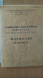 Двигун бензиновий Кентавр ДВЗ-210Б 7,5к.с. фото від покупців 4