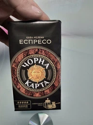 Кава мелена Чорна Карта Эспрессо 225 г фото від покупців 8