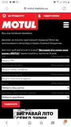 Моторное масло Motul 8100 Eco-nergy 0W-30 1 л (102793) фото от покупателей 11