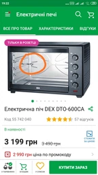 Электрическая печь DEX DTO-600CA фото от покупателей 15