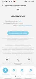 Мобильный телефон Samsung Galaxy A30 4/64GB Blue (SM-A305FZBOSEK) фото от покупателей 2