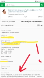 Бюстгальтер-неведимка Fly Bra с эффектом Рush Up Бежевый (D) фото от покупателей 1