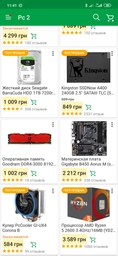 Материнская плата Gigabyte B450 Aorus M (sAM4, AMD B450, PCI-Ex16) фото от покупателей 13