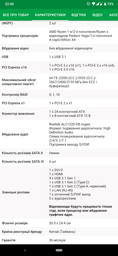Материнская плата Gigabyte B450 Aorus Pro (sAM4, AMD B450, PCI-Ex16)