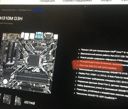 Материнская плата Gigabyte H310M D3H Socket 1151 фото от покупателей 2