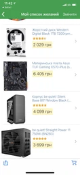 Сборка персонального компьютера фото от покупателей 8