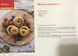 Мультиварка REDMOND RMC-M90 фото от покупателей 18