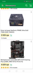 Видеокарта Sapphire PCI-Ex Radeon RX 5700 XT NITRO+ 8GB GDDR6 (256bit) (1770/14000) (2 х HDMI, 2 x DisplayPort) (11293-03-40G) фото от покупателей 16