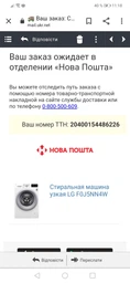 Стиральная машина узкая LG F0J5NN4W фото от покупателей 6