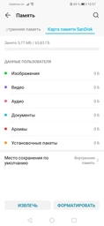 Карта памяти SANDISK Ultra microSDXC UHS-I 64GB Class 10 (SDSQUNS-064G-GN3MN) фото от покупателей 10