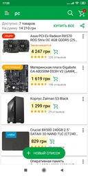 Видеокарта Asus PCI-Ex Radeon RX570 ROG Strix OC 4GB GDDR5 (256bit) (1300/7000) (2 x DVI, HDMI, DisplayPort) (ROG-STRIX-RX570-O4G-GAMING) фото от покупателей 3