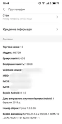 Захисне скло LUX для Meizu 16 / 16th / M882Q / M882H Full cover чорний 0,3 мм в упаковці фото від покупців 2