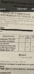 Відпарювач PHILIPS Steam&Go GC350/40 фото від покупців 7