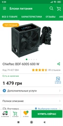 Процессор AMD Ryzen 7 2700 (3.2GHz 16MB 65W AM4) Box (YD2700BBAFBOX) фото от покупателей 12