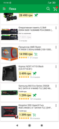 SSD диск Samsung 860 Evo-Series 250GB M.2 SATA III V-NAND MLC (MZ-N6E250BW) фото от покупателей 19
