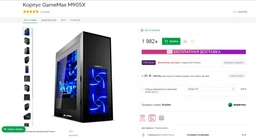 Корпус GAMEMAX Master фото от покупателей 6