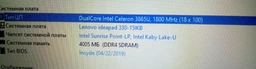 Ноутбук Lenovo IdeaPad 330-15IKB (81DE02VHRA) Platinum Grey