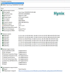 Модуль пам`ятi SO-DIMM DDR3L 4GB/1600 1,35V Team Elite (TED3L4G1600C11-S01) фото от покупателей 4