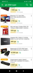 Відеокарта GIGABYTE GeForce RTX2060 SUPER 8192Mb WINDFORCE (GV-N206SWF2-8GD) фото від покупців 4