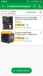 Модуль памяти для компьютера DDR4 8GB 2400 MHz Radeon R7 Performance AMD (R748G2400U2S-U) фото от покупателей 10