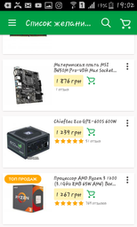 Процесор AMD Ryzen 3 1200 (3.1 GHz 8MB 65W AM4) Box (YD1200BBAEBOX) фото від покупців 1