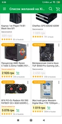 Видеокарта XFX PCI-Ex Radeon RX 590 FATBOY OC+ 8GB GDDR5 (256bit) (1600/8000) (DVI, HDMI, 3 x DisplayPort) (RX-590P8DFD6) фото от покупателей 8