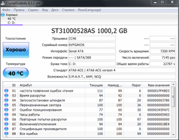 Жесткий диск Seagate Barracuda 7200.12 1TB 7200rpm 32MB ST31000528AS 3. ...