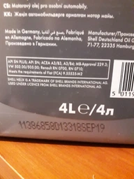 Олія моторна Shell Helix HX8 5W-40 1 л 550052794 фото від покупців 3