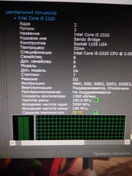 Процессор Intel Core i5-2320 LGA1155 3.0GHz / 6MB / 5GT/s s1155 Tray Б/У