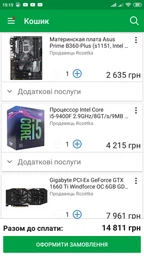 Видеокарта Gigabyte PCI-Ex GeForce GTX 1660 Ti Gaming OC 6GB GDDR6 (192bit) (1860/12000) (1 x HDMI, 3 x Display Port) (GV-N166TGAMING OC-6GD) фото от покупателей 19