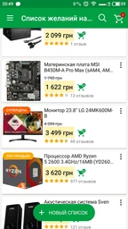 Видеокарта Sapphire PCI-Ex Radeon RX 590 Nitro+ Special Edition 8GB GDDR5 (256bit) (1560/8400) (DVI, 2 x HDMI, 2 x DisplayPort) (11289-01-20G) фото от покупателей 4