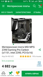 Модуль памяти G.Skill DDR4 16Gb (2х8) TridentZ 3200 Mhz (F4-3200C16D-16GTZR) (F4-3200C16D-16GTZR-) фото от покупателей 5