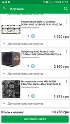 Модуль памяти DDR4 2x8GB/2400 GOODRAM Iridium White (IR-W2400D464L15S/16GDC) фото от покупателей 2