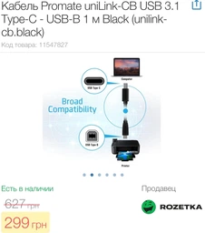 Кабель Promate uniLink-CB USB 3.1 Type-C - USB-B 1 м Black (unilink-cb.black)