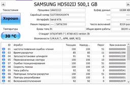 Жорсткий диск Samsung Sponpoint F1 500GB 7200rpm 16MB HD502IJ 3.5 SATA II
