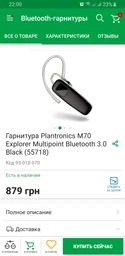 Bluetooth-гарнитура Plantronics M70 фото от покупателей 1