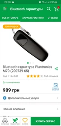 Bluetooth-гарнитура Plantronics M70