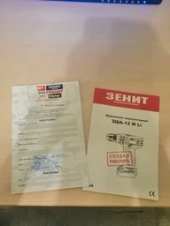 Аккумуляторный шуруповерт Зенит ЗША-12 М Li (841747) фото от покупателей 13