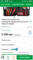 Набор инструментов для электрика YATO 68 предметов (YT-39009) фото от покупателей 6