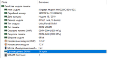 Оперативная память HyperX DDR4-3200 8192MB PC4-25600 Predator (HX432C16PB3/8) фото от покупателей 3