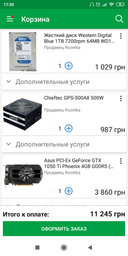 Процессор AMD Ryzen 3 1200 3.1GHz/8MB (YD1200BBAEBOX) sAM4 BOX фото от покупателей 12