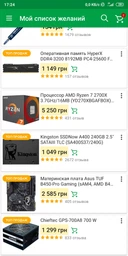 Процессор AMD Ryzen 7 2700X 3.7GHz/16MB (YD270XBGAFBOX) sAM4 BOX фото от покупателей 1
