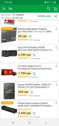 Видеокарта Asus PCI-Ex Radeon RX580 ROG Strix 8GB GDDR5 (256bit) (1411/8000) (DVI, 2 x HDMI, 2 x DisplayPort) (ROG-STRIX-RX580-T8G-GAMING) фото от покупателей 9