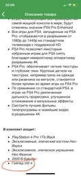 PlayStation 4 Pro 1TB Black (CUH-7208B) Bundle + Fortnite (код на скачивание предметов) + 2000 B-баксов (внутриигровой валюты)