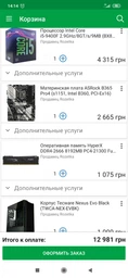 Материнская плата ASRock B365 Pro4 (s1151, Intel B365, PCI-Ex16) фото от покупателей 7
