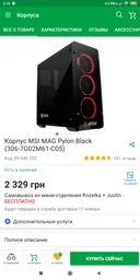 Корпус MSI MAG Pylon Black (306-7G02M61-C05) фото от покупателей 9