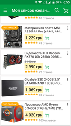 Процесор AMD Ryzen 5 3400G (YD3400C5FHBOX) фото від покупців 1