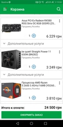 Видеокарта Asus PCI-Ex Radeon RX580 ROG Strix OC 8GB GDDR5 (256bit) (1360/8000) (DVI, 2 x HDMI, 2 x DisplayPort) (ROG-STRIX-RX580-O8G-GAMING) фото от покупателей 16